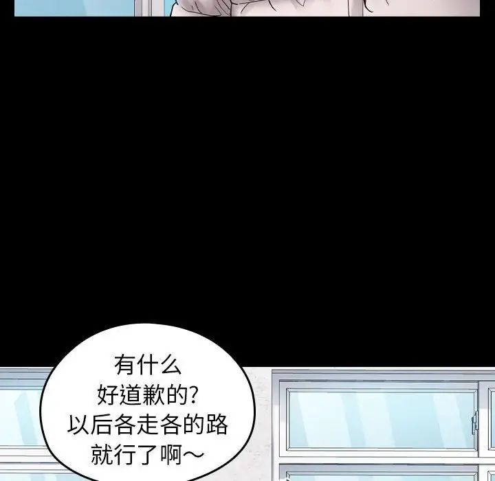 《桃花》漫画最新章节第37话免费下拉式在线观看章节第【132】张图片