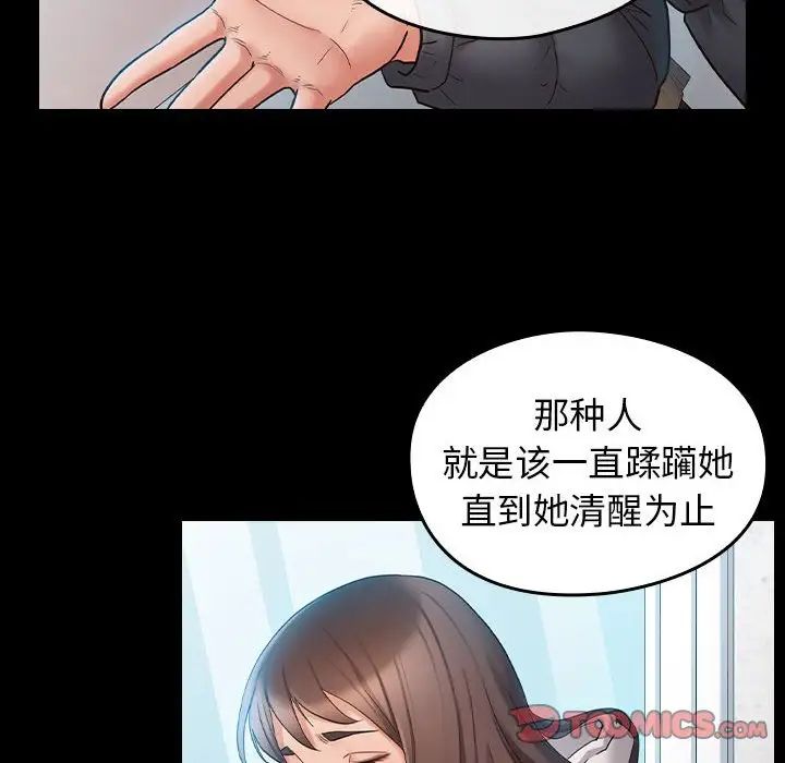 《桃花》漫画最新章节第37话免费下拉式在线观看章节第【141】张图片