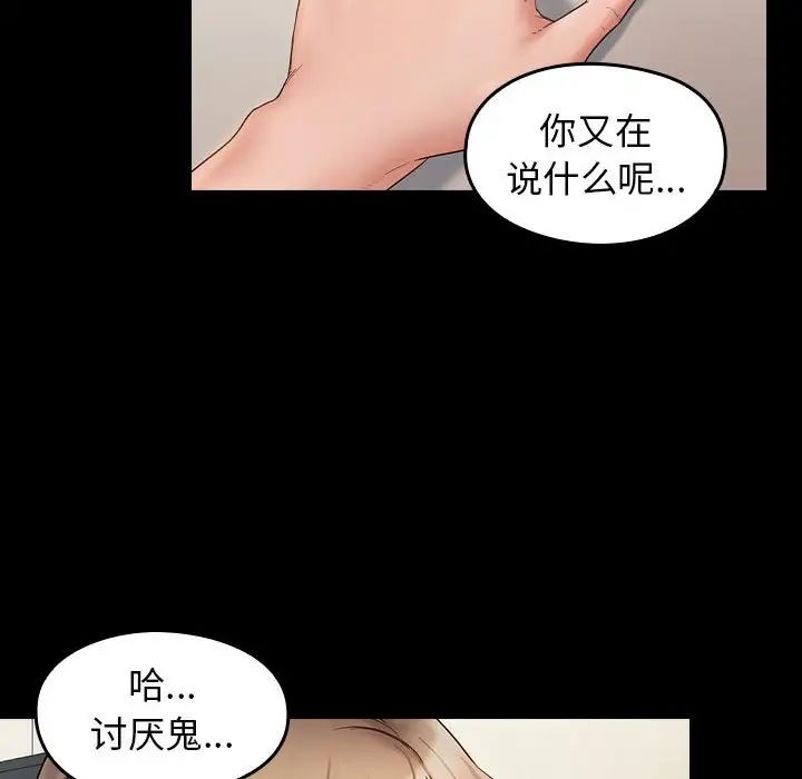 《桃花》漫画最新章节第37话免费下拉式在线观看章节第【40】张图片