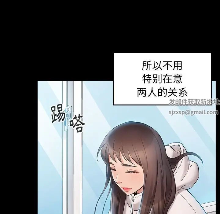 《桃花》漫画最新章节第37话免费下拉式在线观看章节第【108】张图片