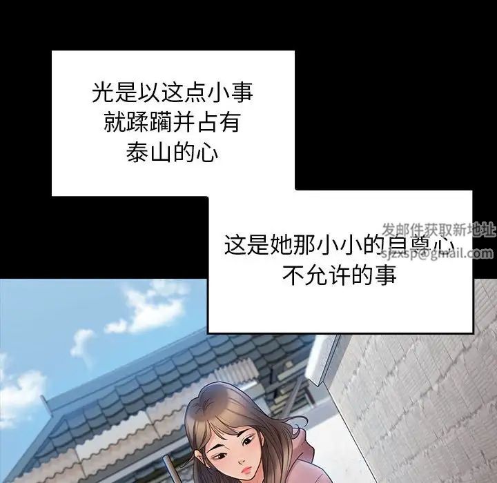 《桃花》漫画最新章节第37话免费下拉式在线观看章节第【104】张图片