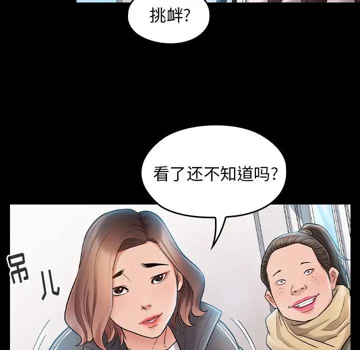 《桃花》漫画最新章节第37话免费下拉式在线观看章节第【121】张图片