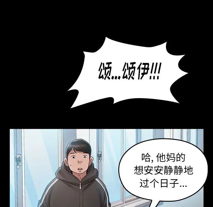 《桃花》漫画最新章节第37话免费下拉式在线观看章节第【152】张图片