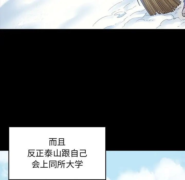 《桃花》漫画最新章节第37话免费下拉式在线观看章节第【106】张图片