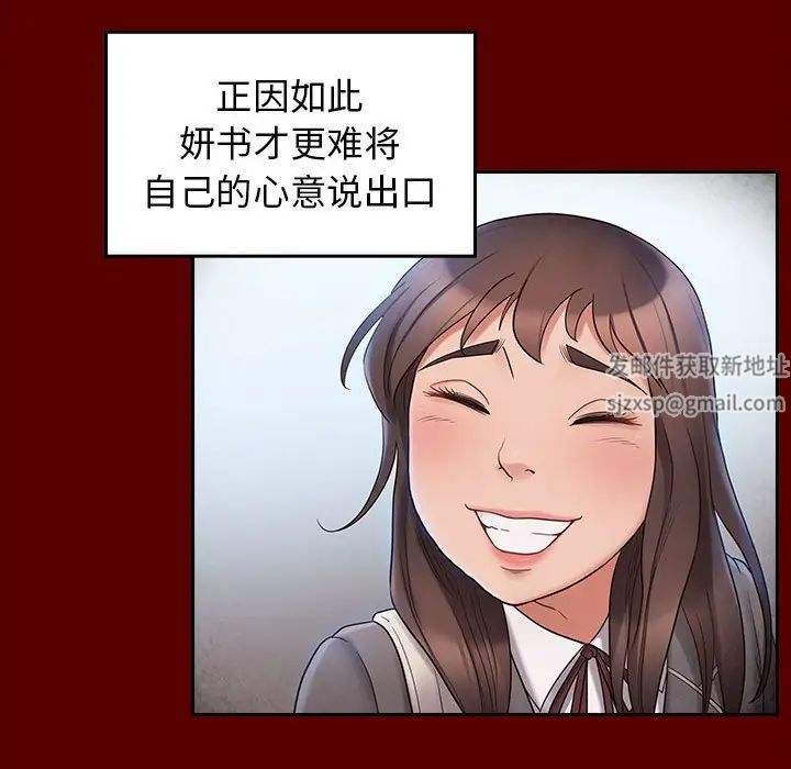 《桃花》漫画最新章节第37话免费下拉式在线观看章节第【84】张图片