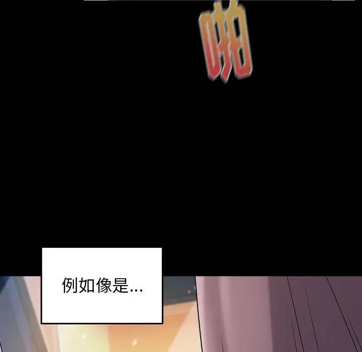 《桃花》漫画最新章节第37话免费下拉式在线观看章节第【30】张图片