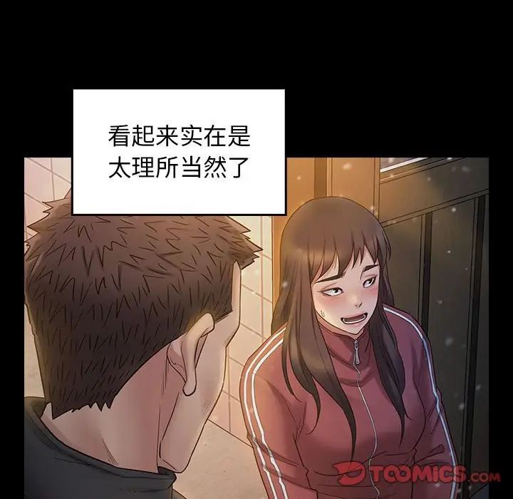 《桃花》漫画最新章节第37话免费下拉式在线观看章节第【15】张图片