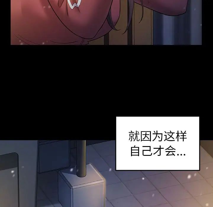 《桃花》漫画最新章节第37话免费下拉式在线观看章节第【20】张图片