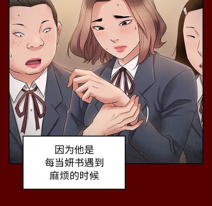 《桃花》漫画最新章节第42话免费下拉式在线观看章节第【10】张图片