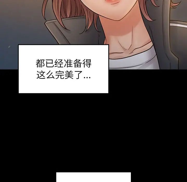 《桃花》漫画最新章节第42话免费下拉式在线观看章节第【152】张图片