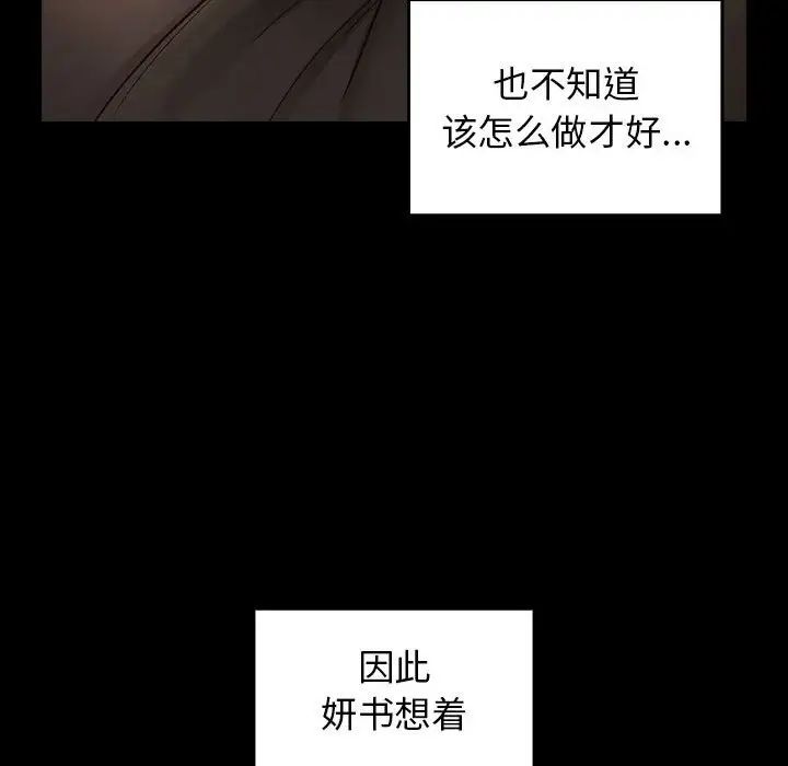 《桃花》漫画最新章节第42话免费下拉式在线观看章节第【17】张图片