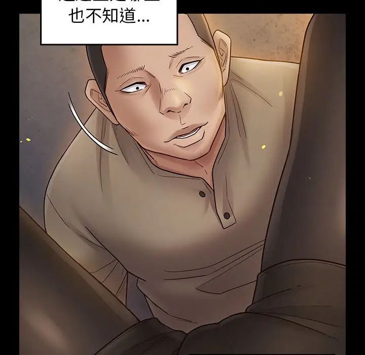 《桃花》漫画最新章节第42话免费下拉式在线观看章节第【16】张图片