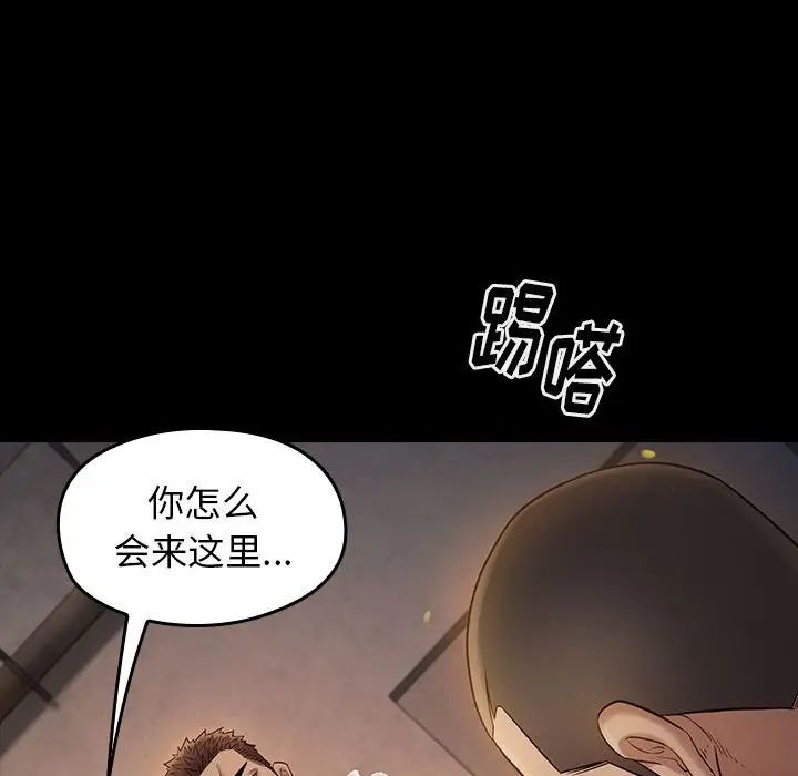 《桃花》漫画最新章节第42话免费下拉式在线观看章节第【38】张图片