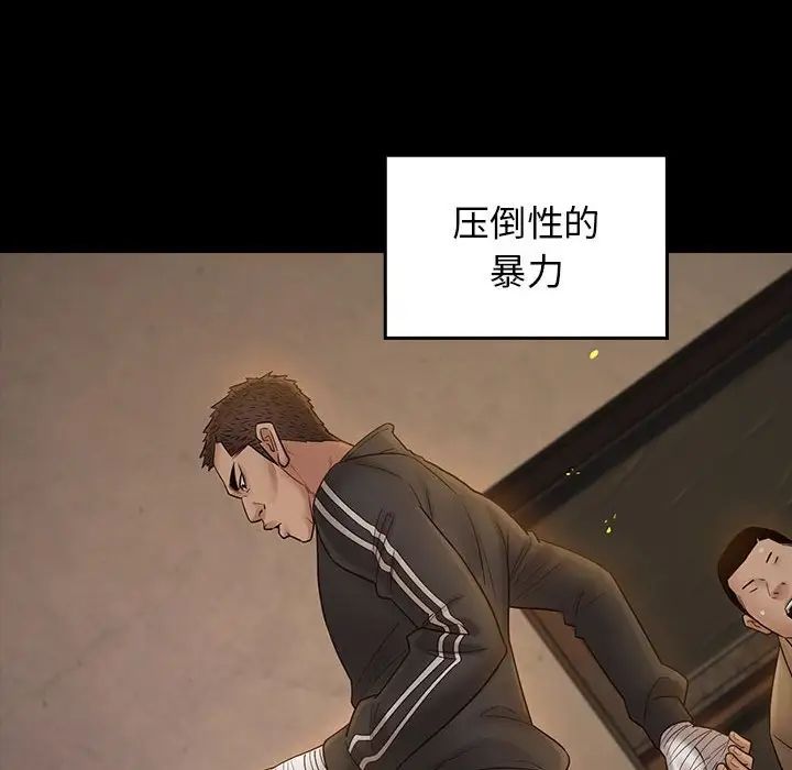 《桃花》漫画最新章节第42话免费下拉式在线观看章节第【108】张图片