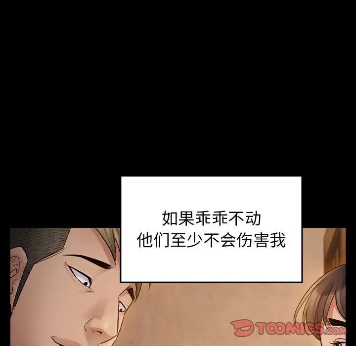 《桃花》漫画最新章节第42话免费下拉式在线观看章节第【21】张图片