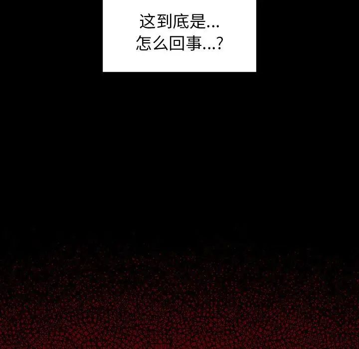 《桃花》漫画最新章节第42话免费下拉式在线观看章节第【124】张图片