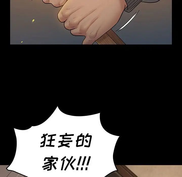 《桃花》漫画最新章节第42话免费下拉式在线观看章节第【83】张图片