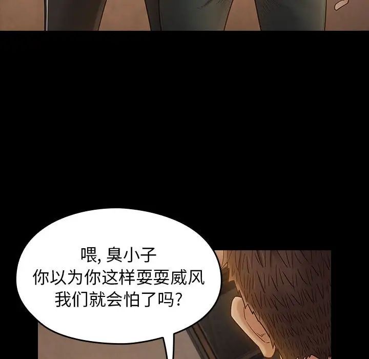 《桃花》漫画最新章节第42话免费下拉式在线观看章节第【54】张图片