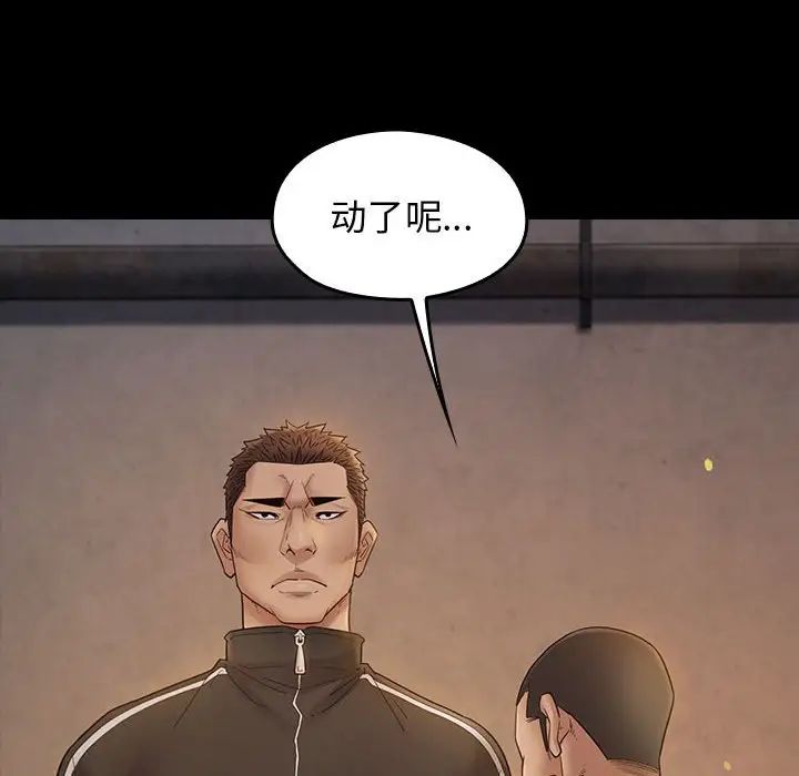 《桃花》漫画最新章节第42话免费下拉式在线观看章节第【52】张图片