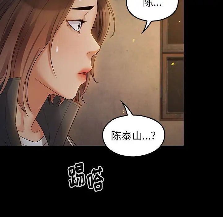 《桃花》漫画最新章节第42话免费下拉式在线观看章节第【37】张图片