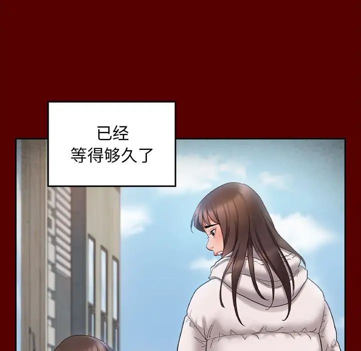 《桃花》漫画最新章节第42话免费下拉式在线观看章节第【128】张图片