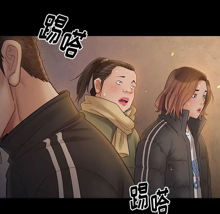 《桃花》漫画最新章节第42话免费下拉式在线观看章节第【42】张图片