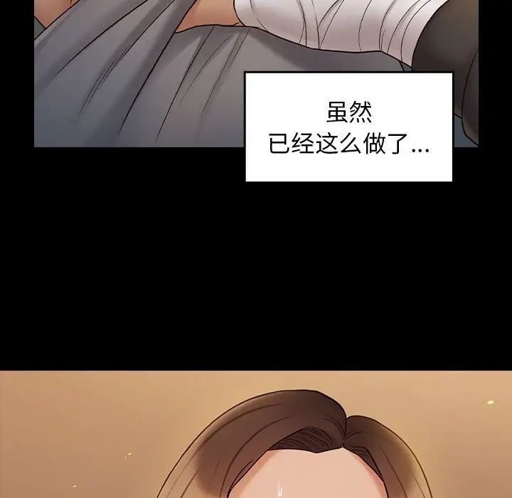 《桃花》漫画最新章节第42话免费下拉式在线观看章节第【136】张图片