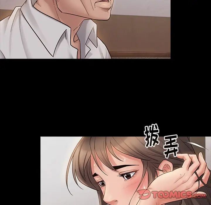 《桃花》漫画最新章节第46话免费下拉式在线观看章节第【15】张图片