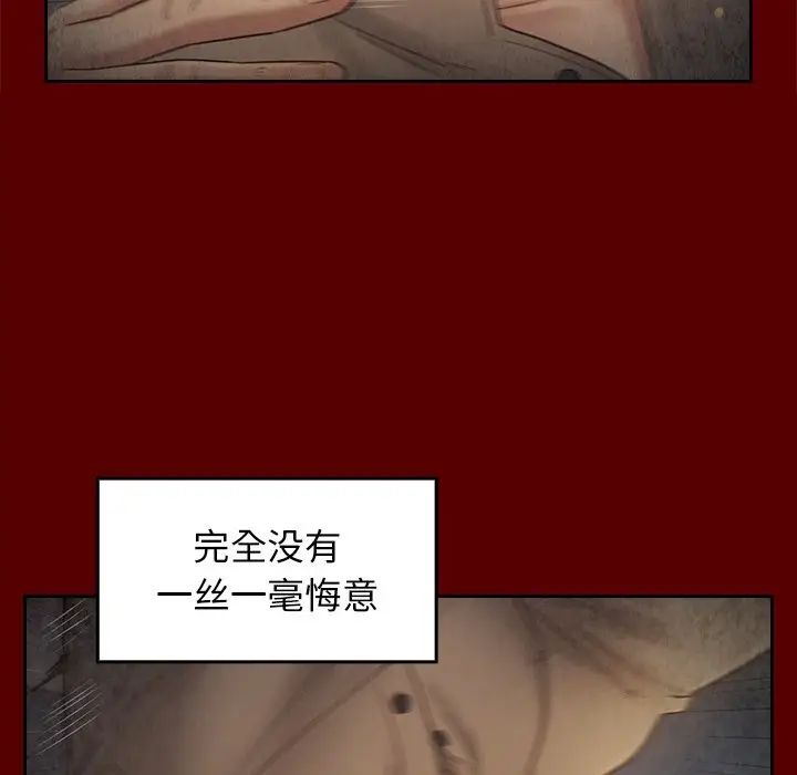 《桃花》漫画最新章节第46话免费下拉式在线观看章节第【38】张图片