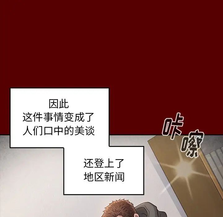 《桃花》漫画最新章节第46话免费下拉式在线观看章节第【41】张图片