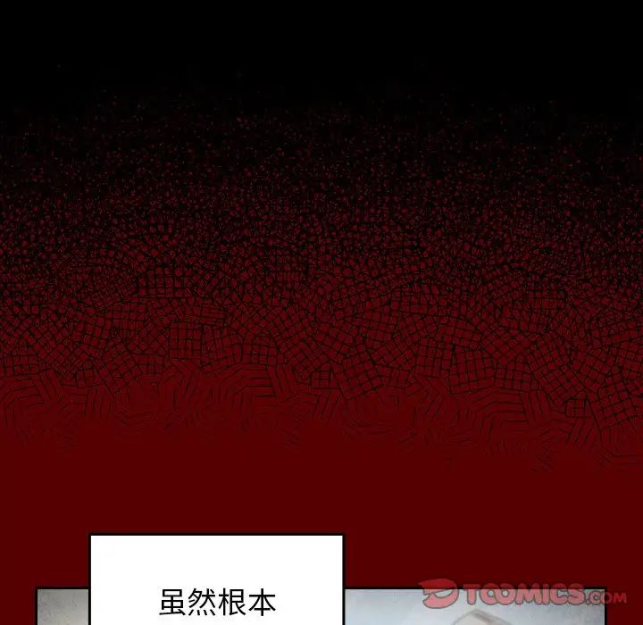 《桃花》漫画最新章节第46话免费下拉式在线观看章节第【123】张图片