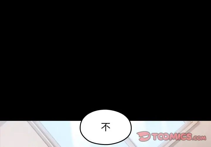 《桃花》漫画最新章节第46话免费下拉式在线观看章节第【3】张图片