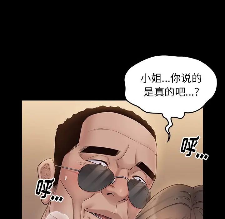 《桃花》漫画最新章节第46话免费下拉式在线观看章节第【59】张图片