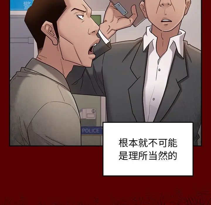 《桃花》漫画最新章节第46话免费下拉式在线观看章节第【47】张图片