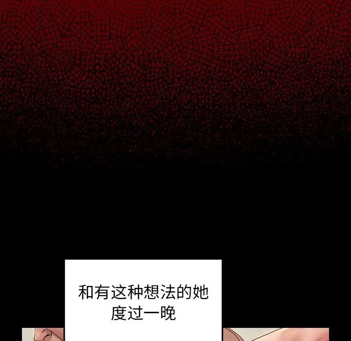 《桃花》漫画最新章节第46话免费下拉式在线观看章节第【128】张图片