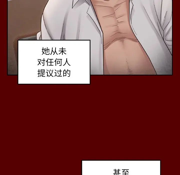 《桃花》漫画最新章节第46话免费下拉式在线观看章节第【71】张图片