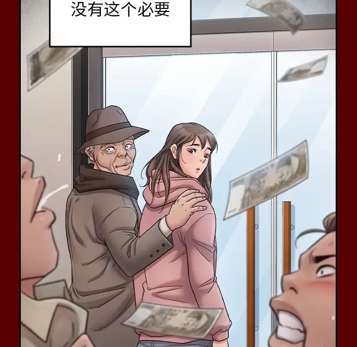 《桃花》漫画最新章节第46话免费下拉式在线观看章节第【124】张图片