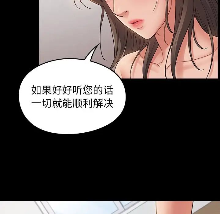 《桃花》漫画最新章节第46话免费下拉式在线观看章节第【20】张图片