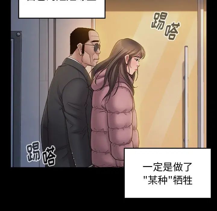 《桃花》漫画最新章节第46话免费下拉式在线观看章节第【49】张图片