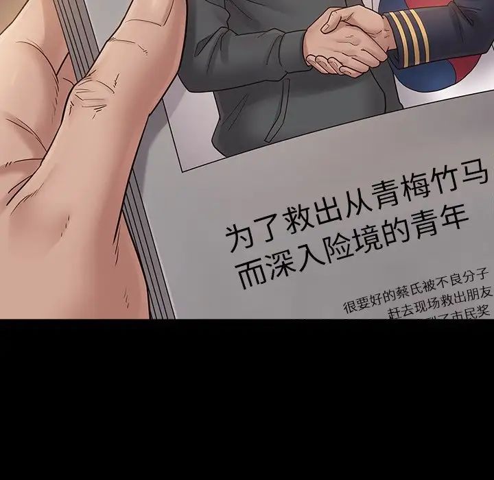 《桃花》漫画最新章节第46话免费下拉式在线观看章节第【30】张图片