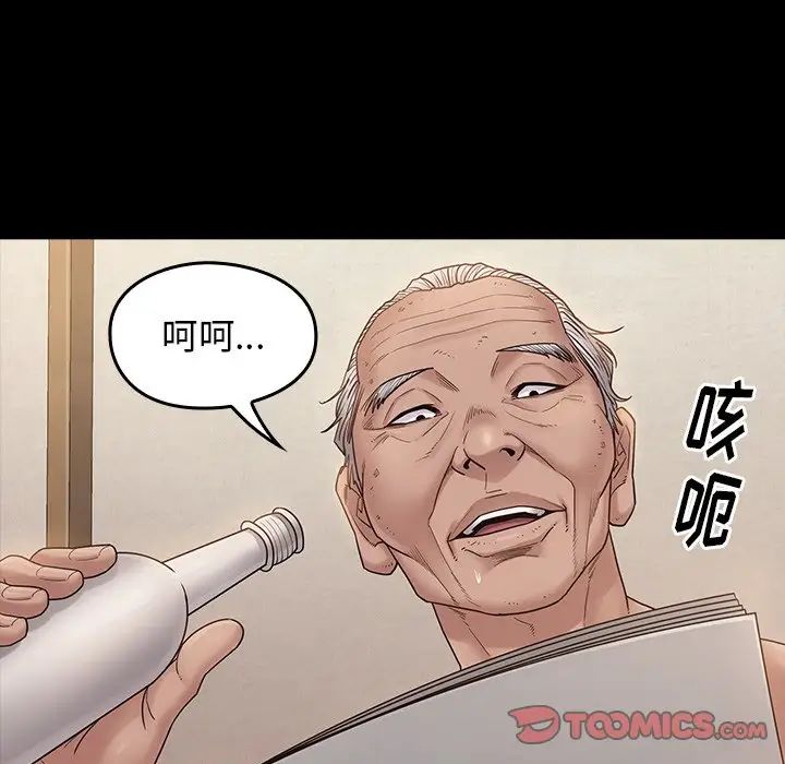 《桃花》漫画最新章节第46话免费下拉式在线观看章节第【27】张图片