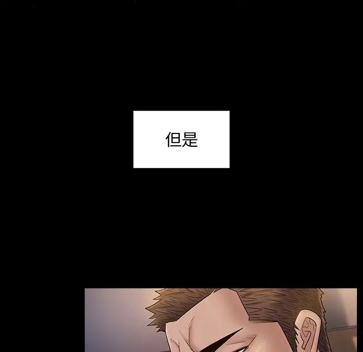 《桃花》漫画最新章节第46话免费下拉式在线观看章节第【44】张图片