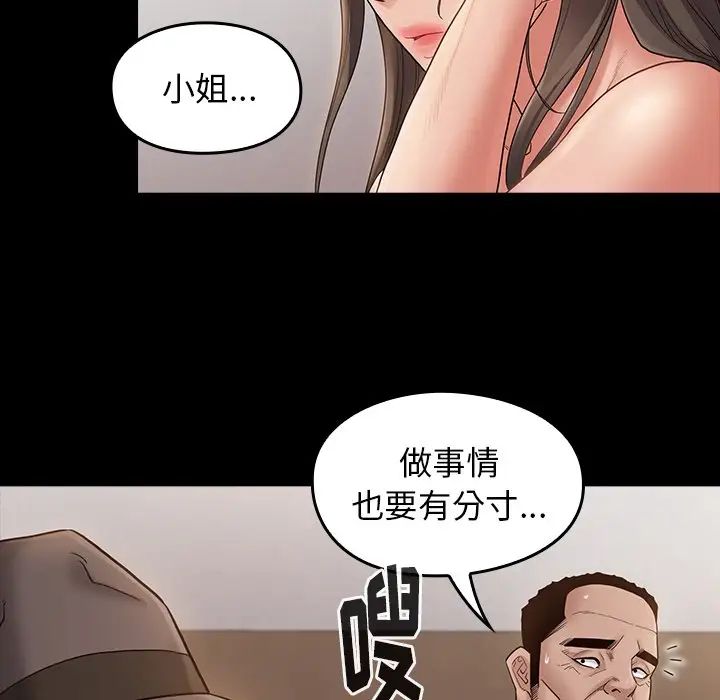 《桃花》漫画最新章节第46话免费下拉式在线观看章节第【16】张图片