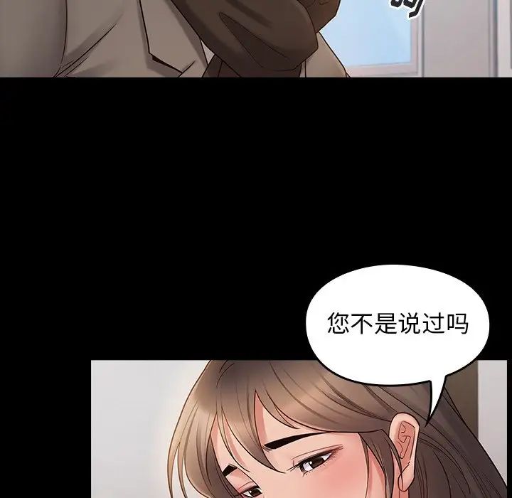 《桃花》漫画最新章节第46话免费下拉式在线观看章节第【19】张图片