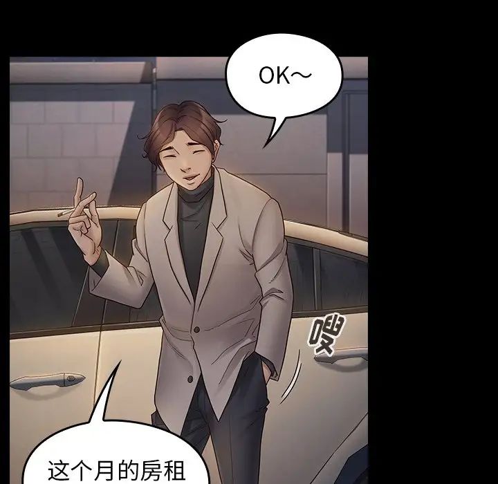 《桃花》漫画最新章节第46话免费下拉式在线观看章节第【143】张图片