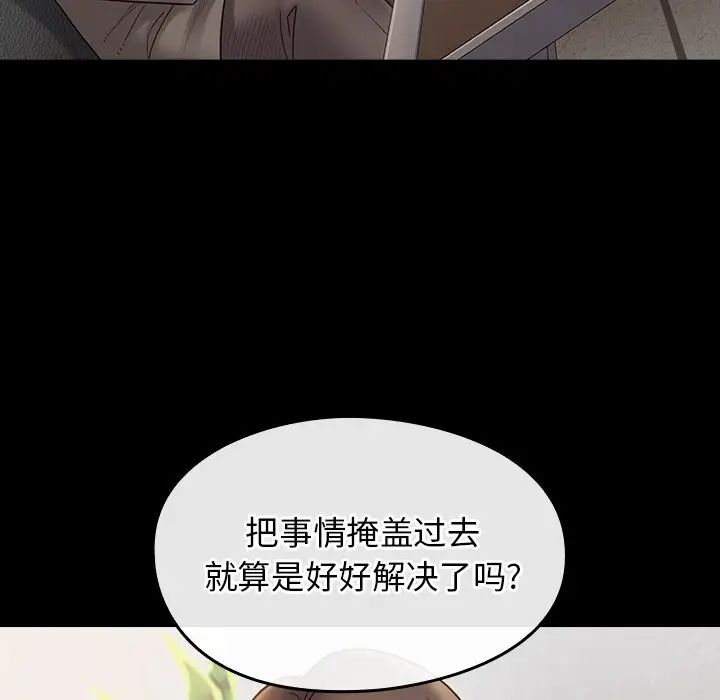 《桃花》漫画最新章节第46话免费下拉式在线观看章节第【22】张图片