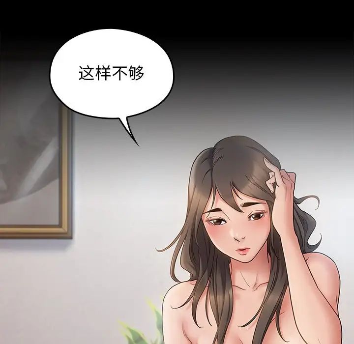 《桃花》漫画最新章节第46话免费下拉式在线观看章节第【7】张图片