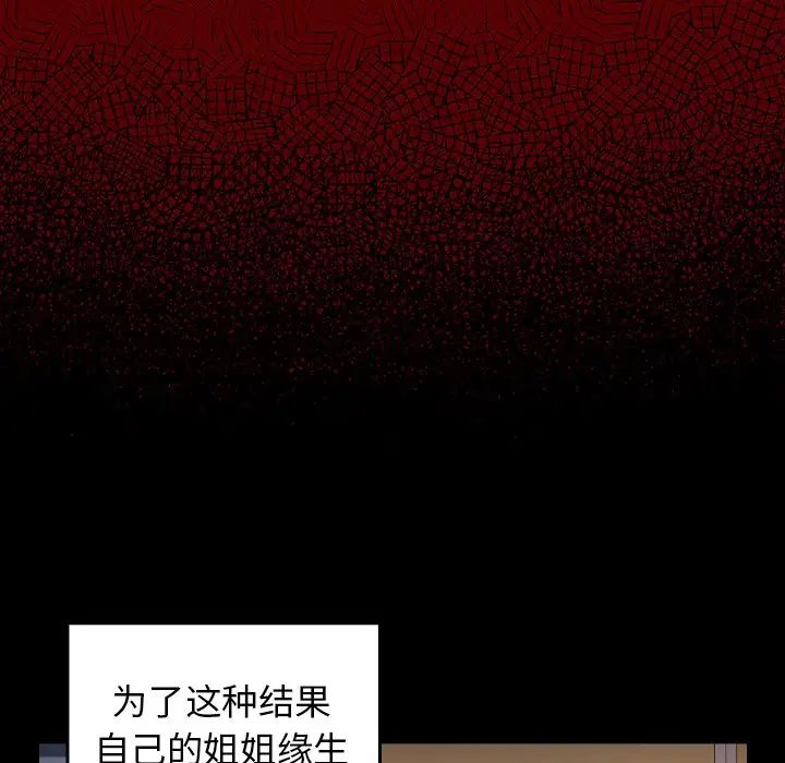 《桃花》漫画最新章节第46话免费下拉式在线观看章节第【48】张图片