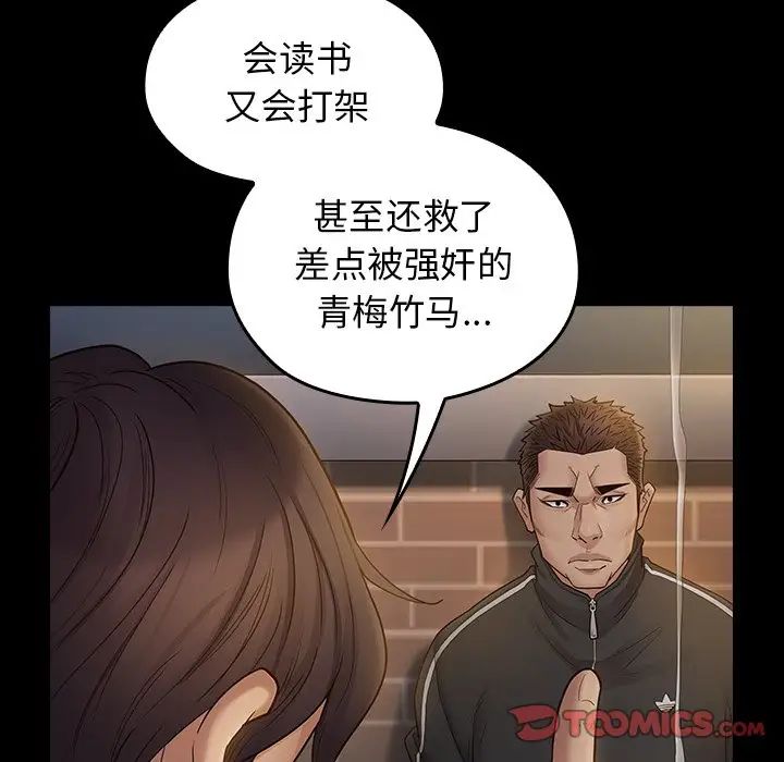 《桃花》漫画最新章节第46话免费下拉式在线观看章节第【147】张图片