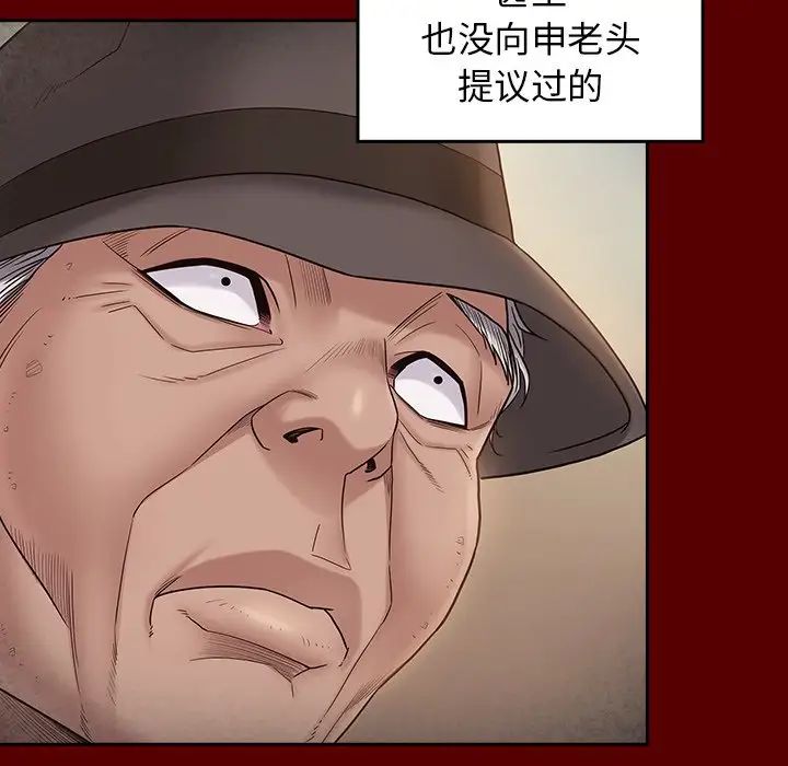 《桃花》漫画最新章节第46话免费下拉式在线观看章节第【72】张图片